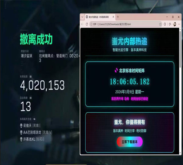 三角洲王权辅助挨喷软件效果